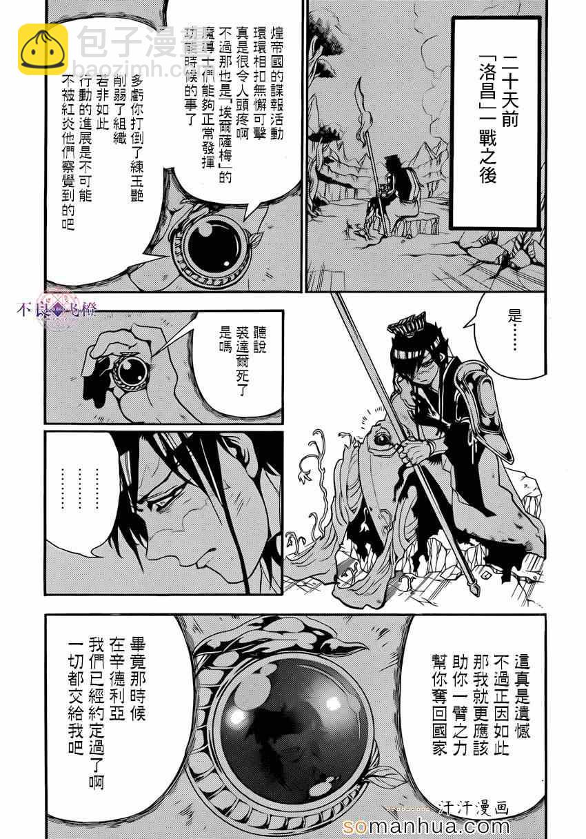 第274话13