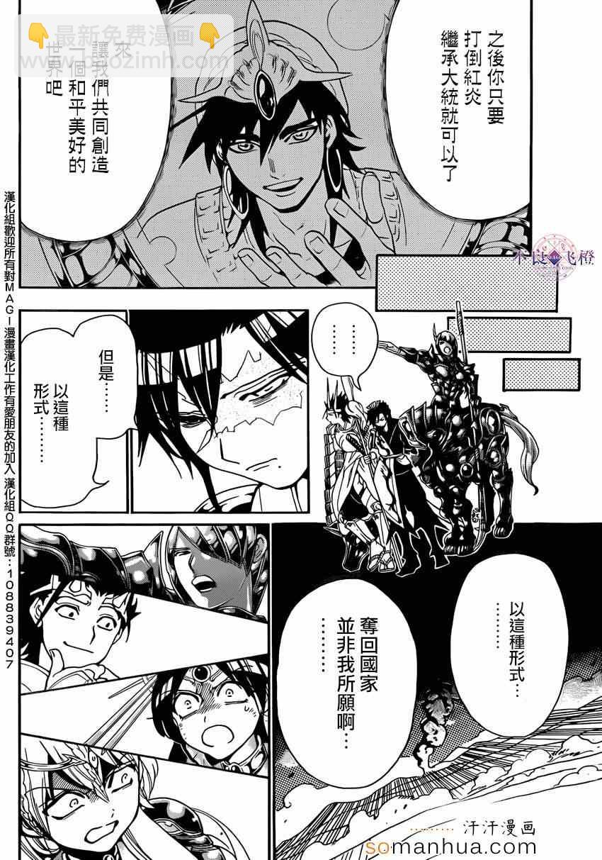 第274话14