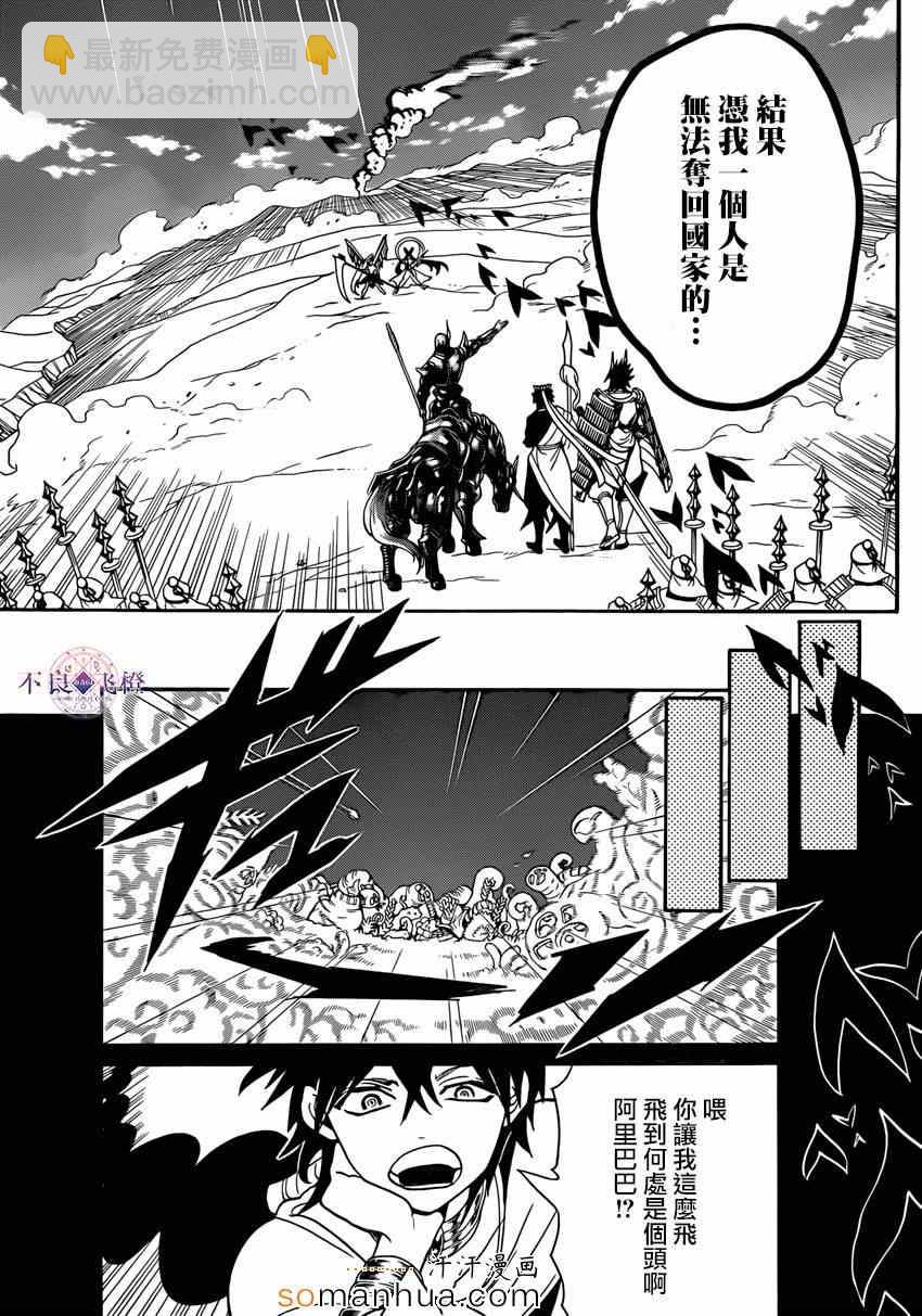 第274话15