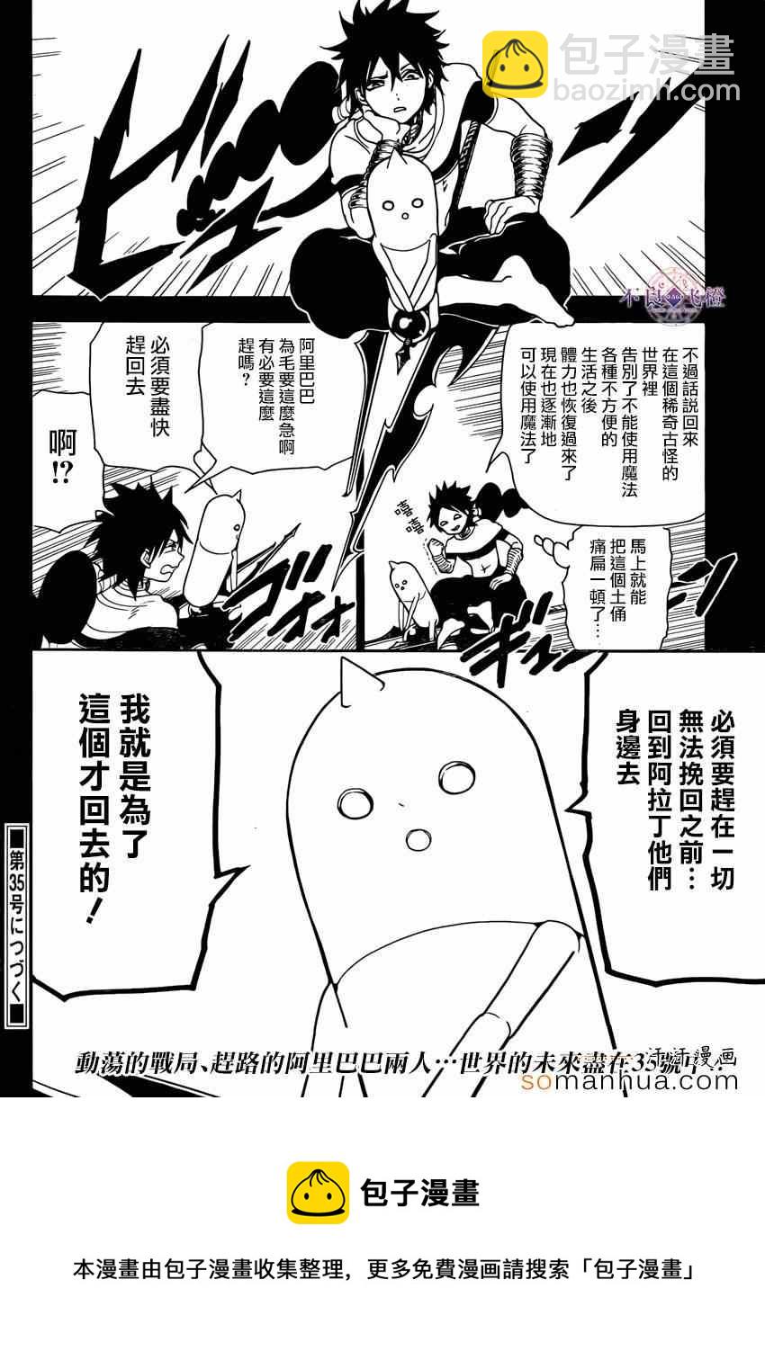 第274话16