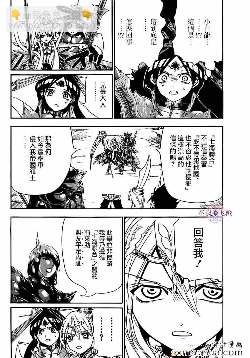 第274话3
