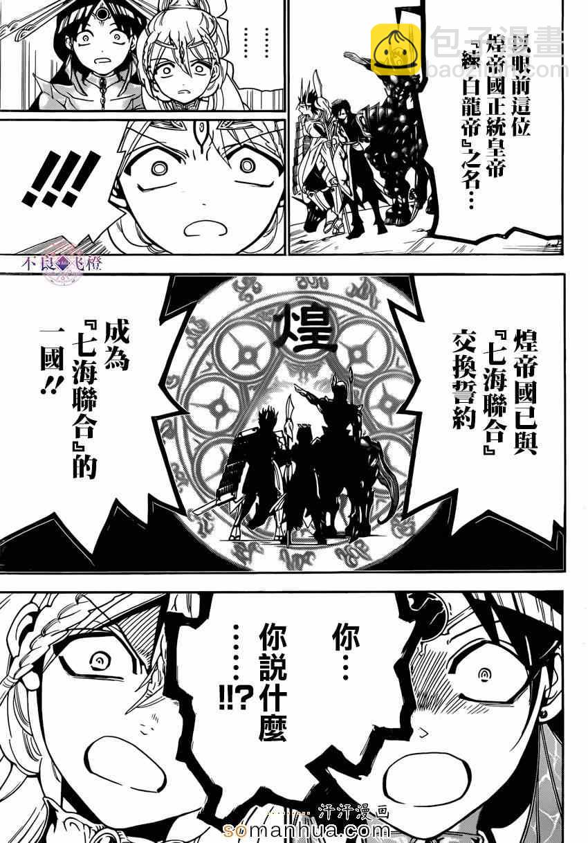 第274话4