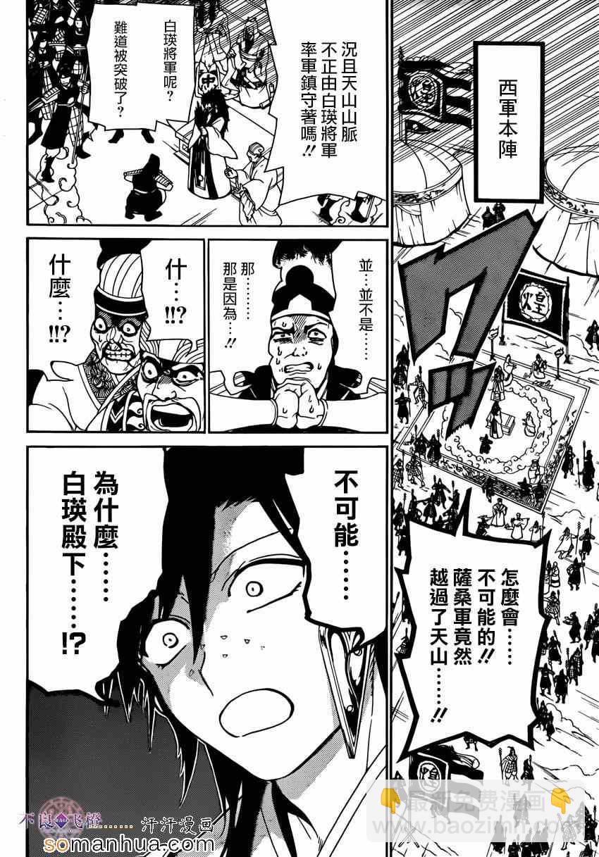 第274话5