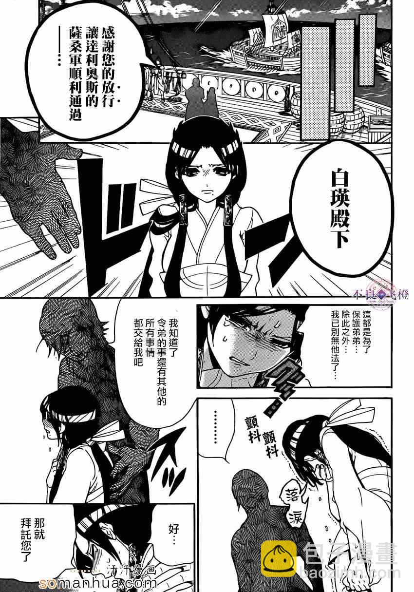 第274话6