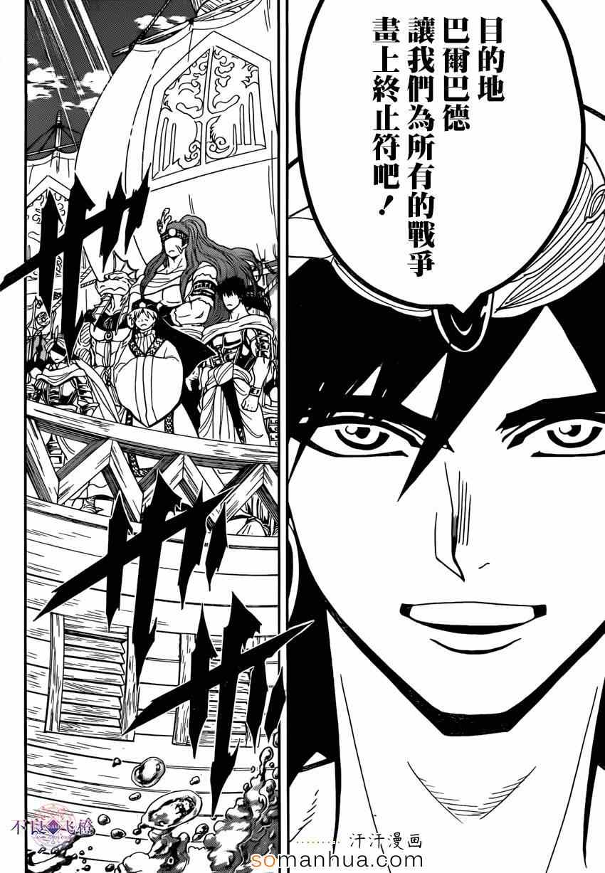 第274话8