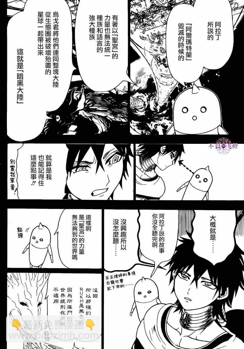 第276话1
