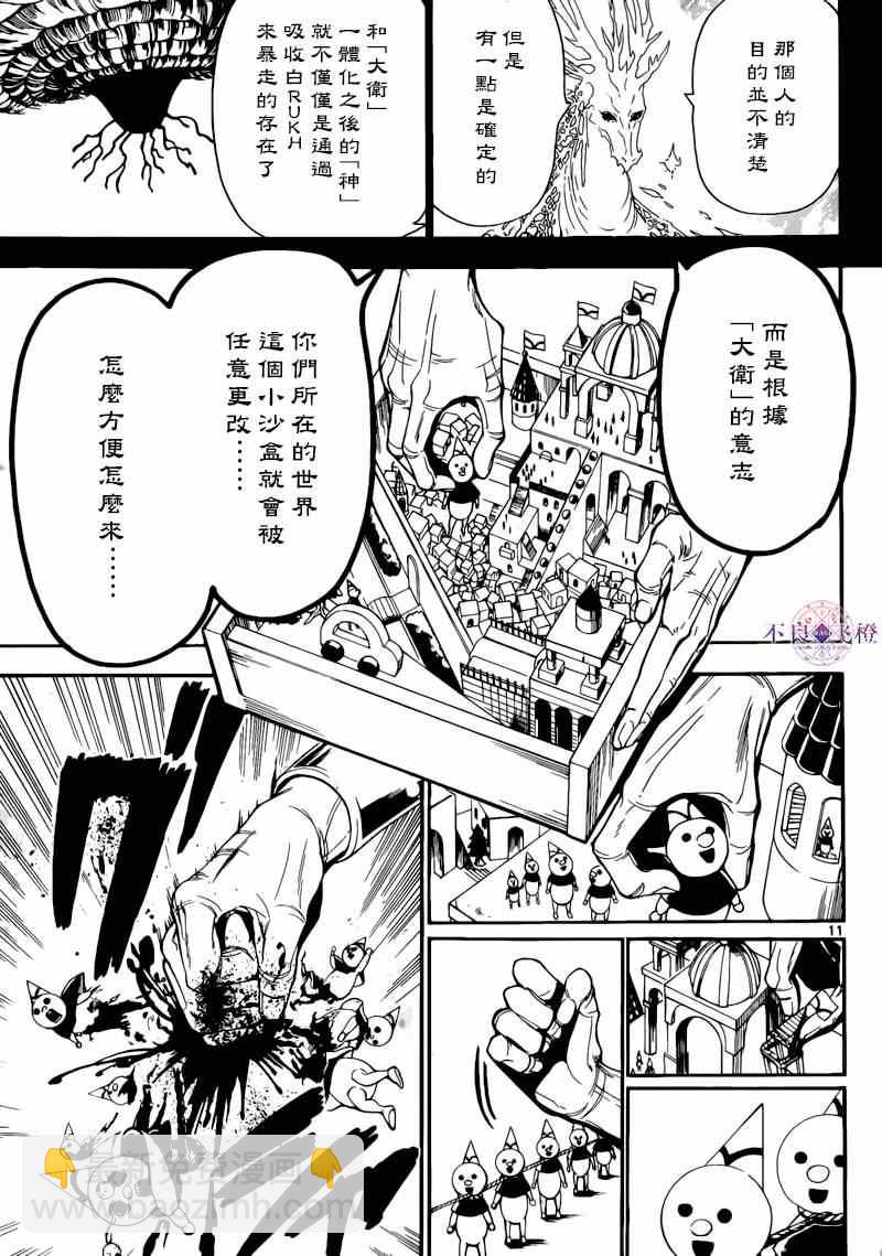 第276话10