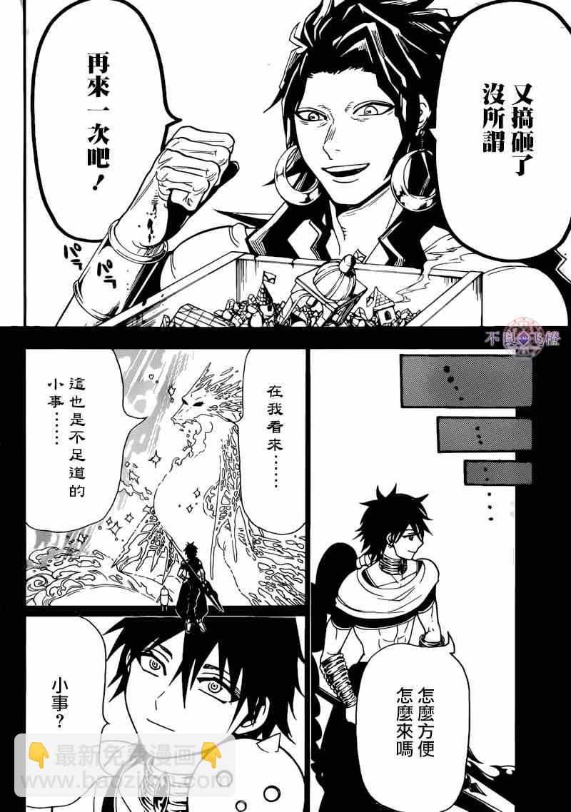 第276话11