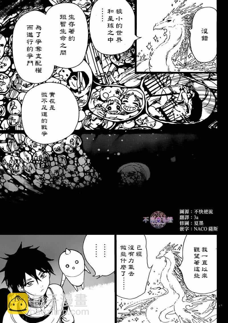 第276话12