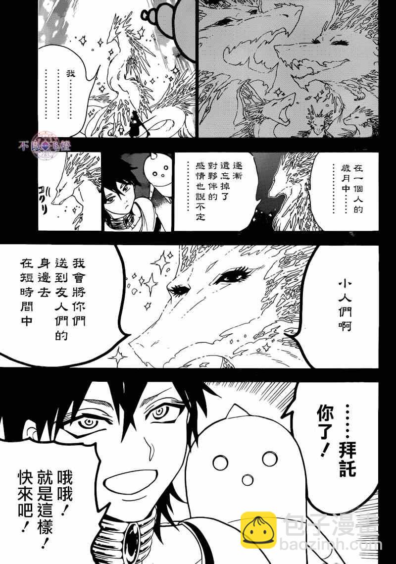 第276话14