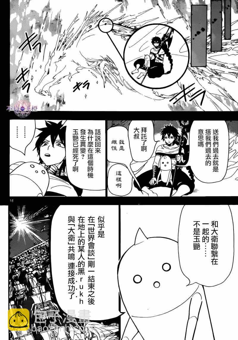 第276话15