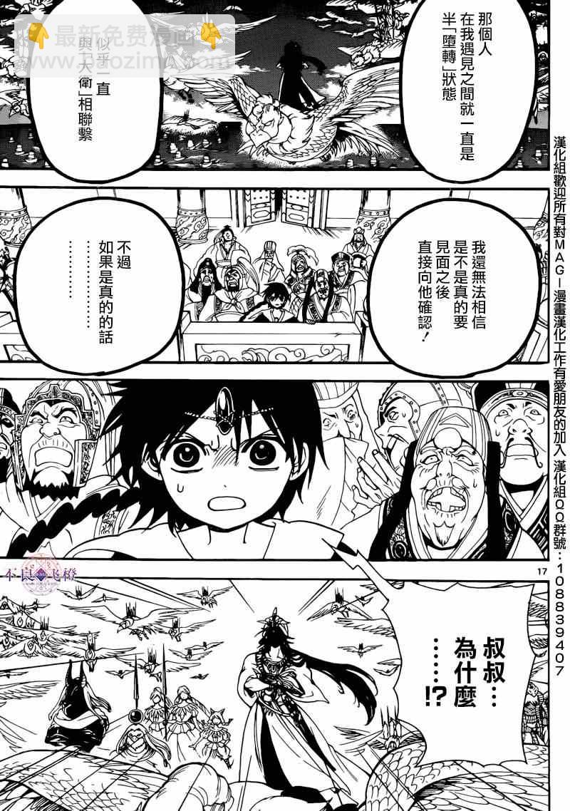 第276话16