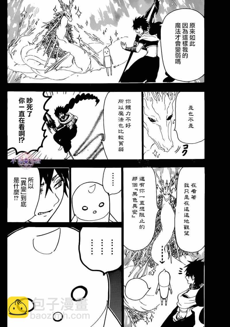 第276话3
