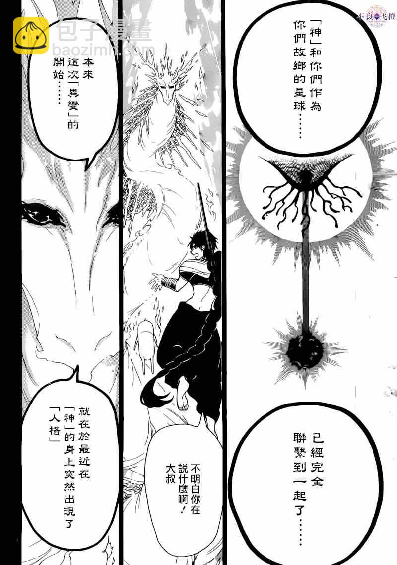 第276话5