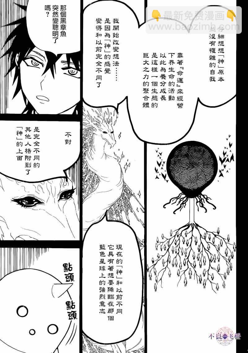 第276话6