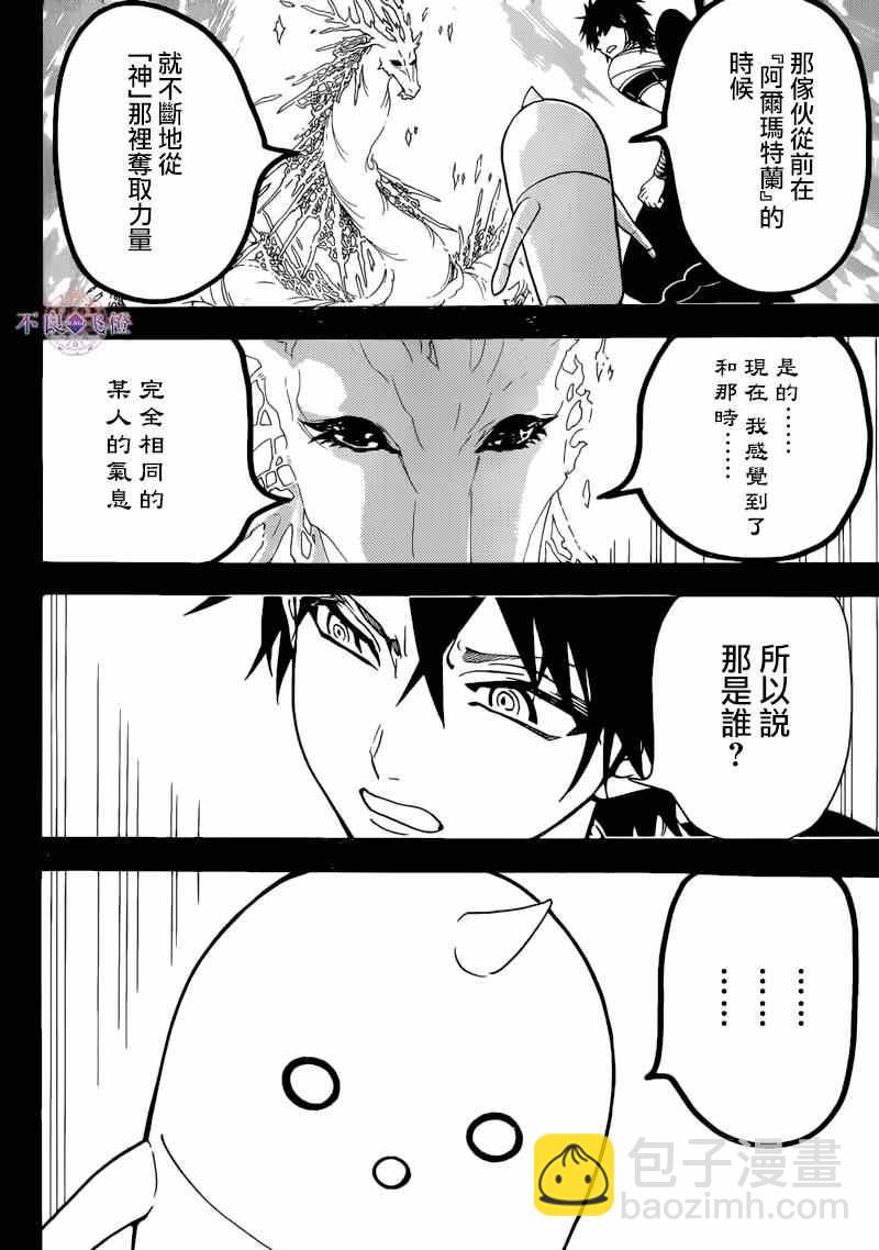 第276话7