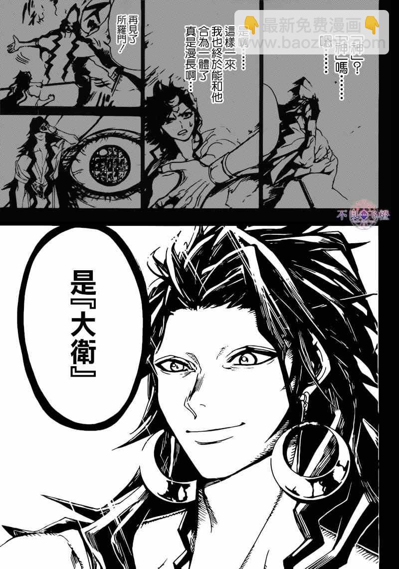 第276话8