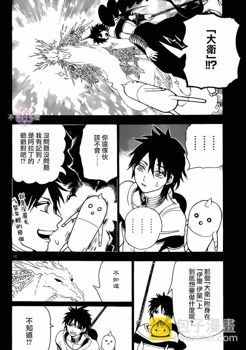 第276话9