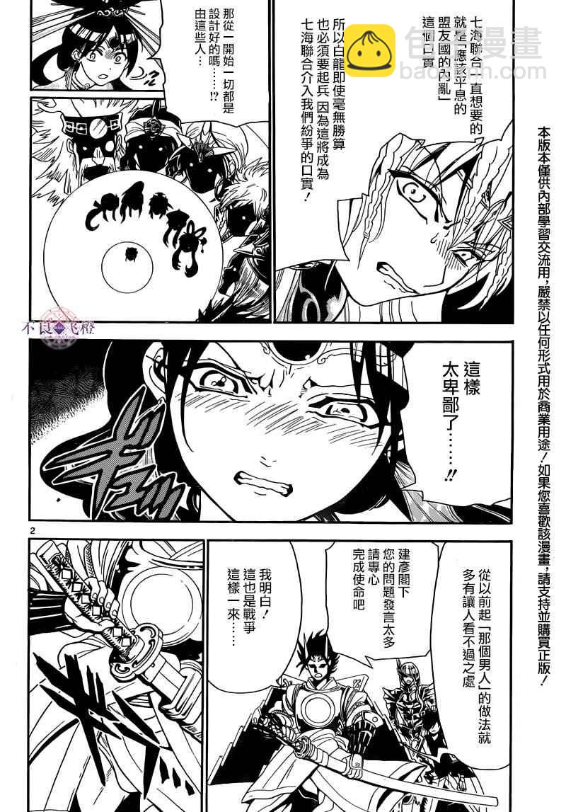 第277话1