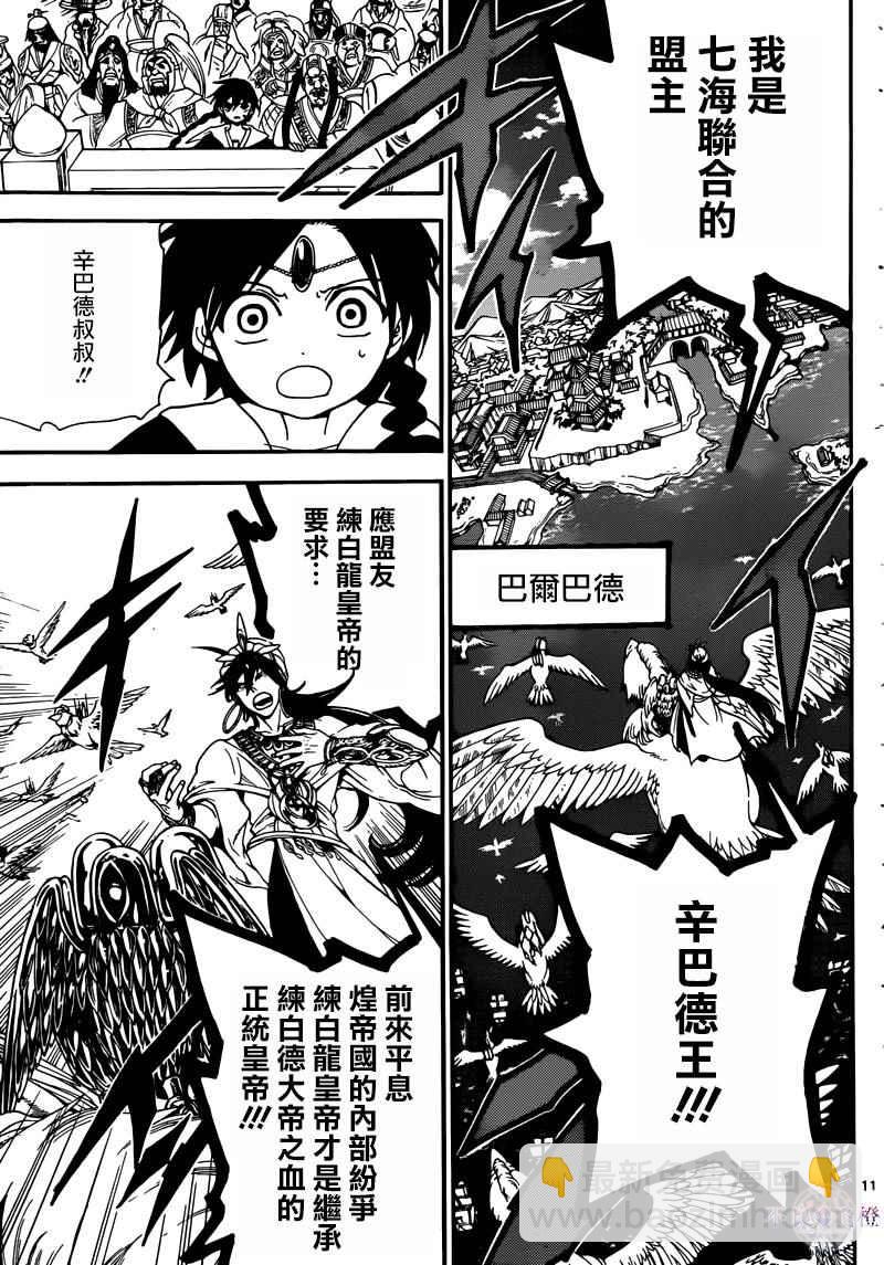 第277话10