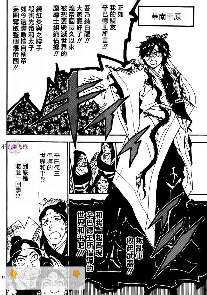 第277话11