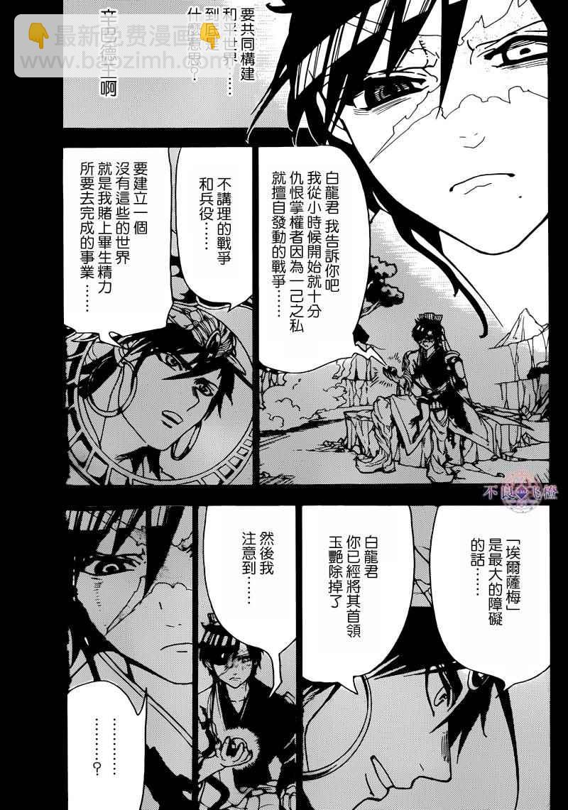 第277话12