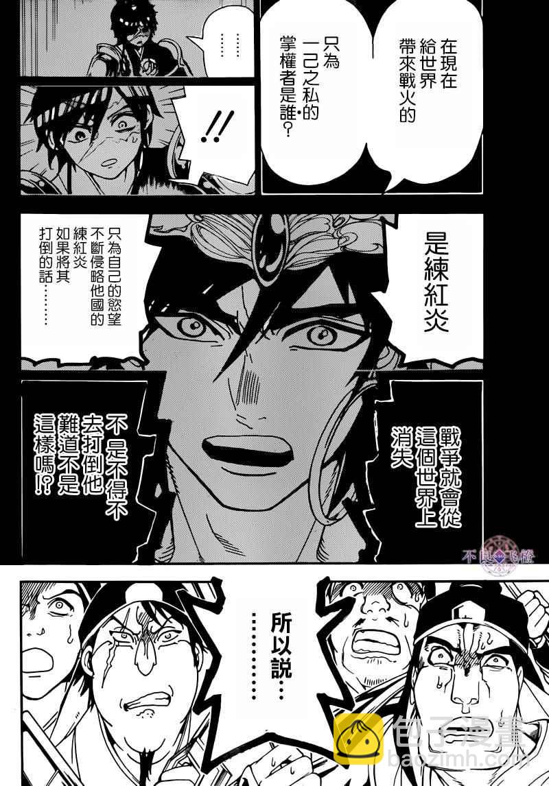 第277话13