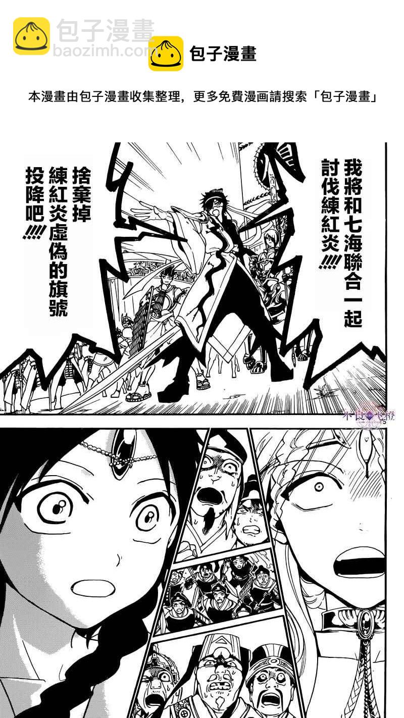 第277话14