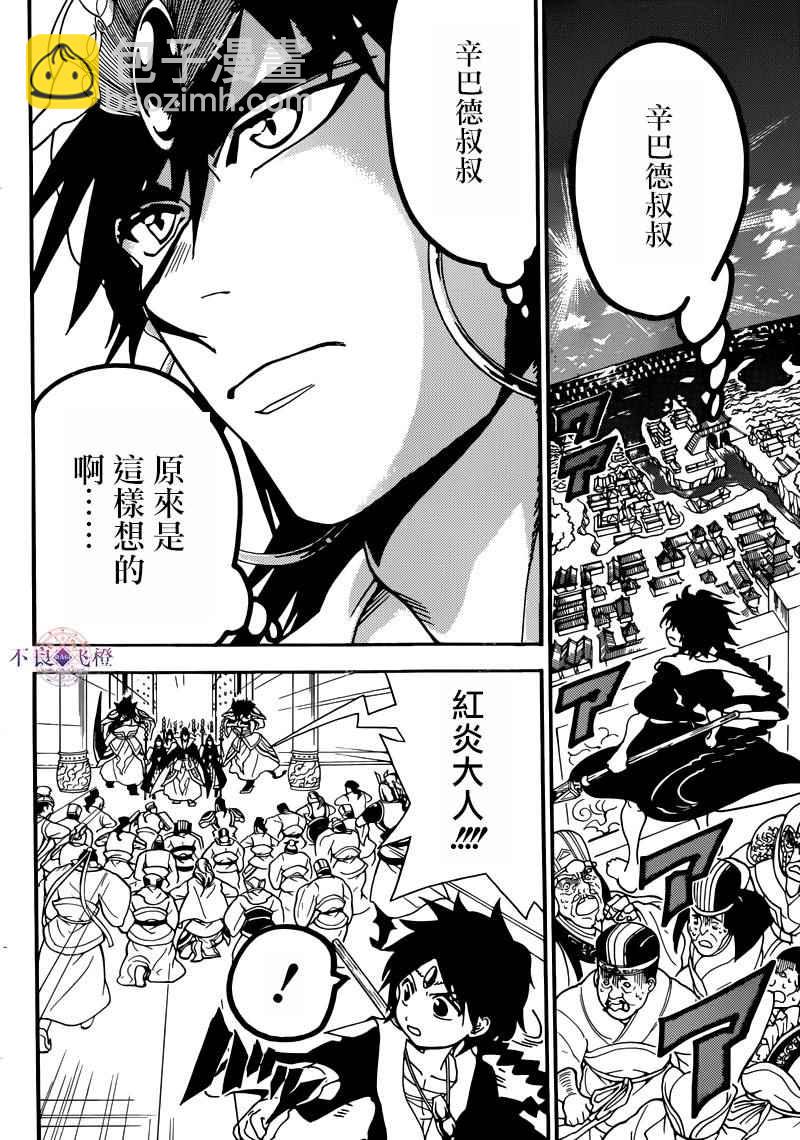 第277话15
