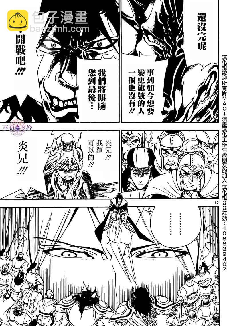 第277话16