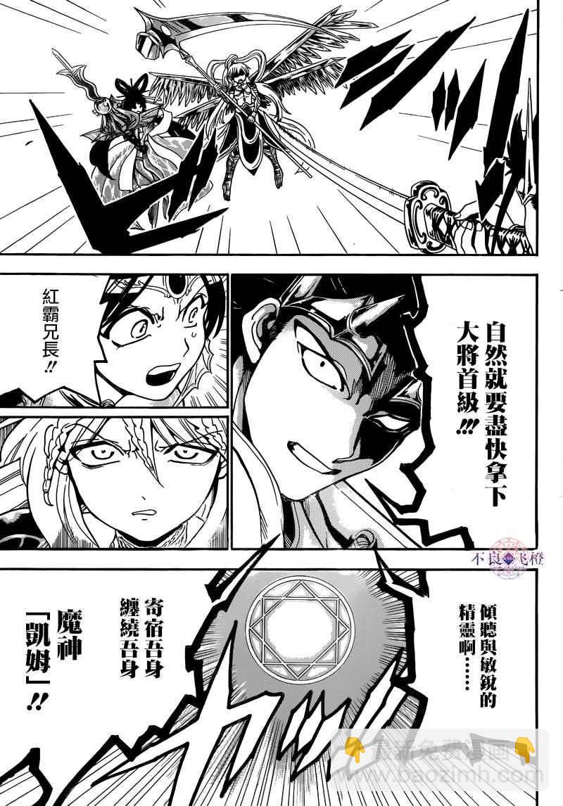 第277话2