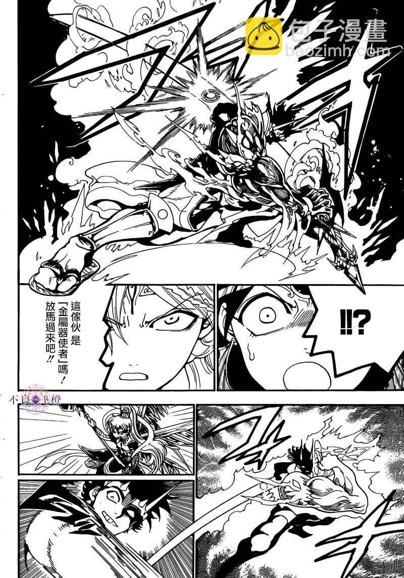 第277话3