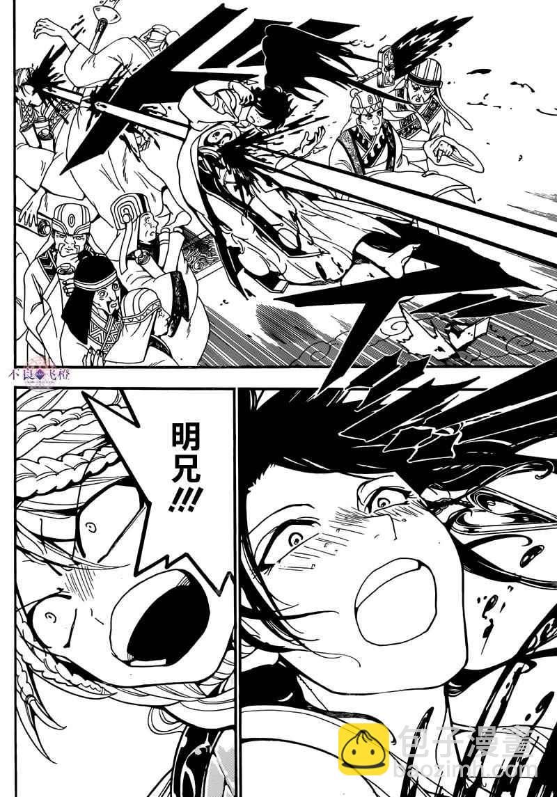 第277话5