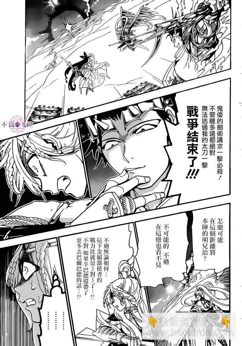 第277话6