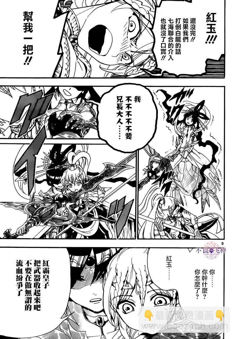第277话8