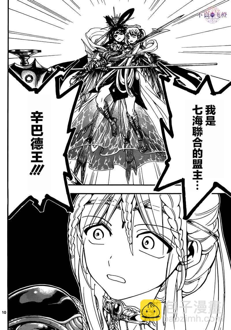 第277话9