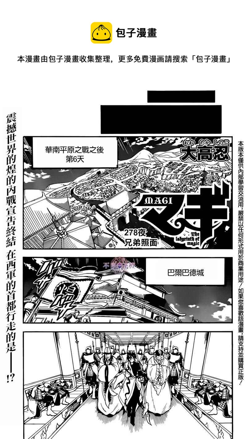 第278话0