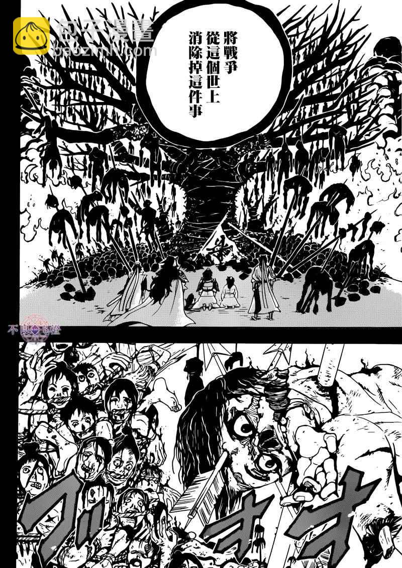 第278话10