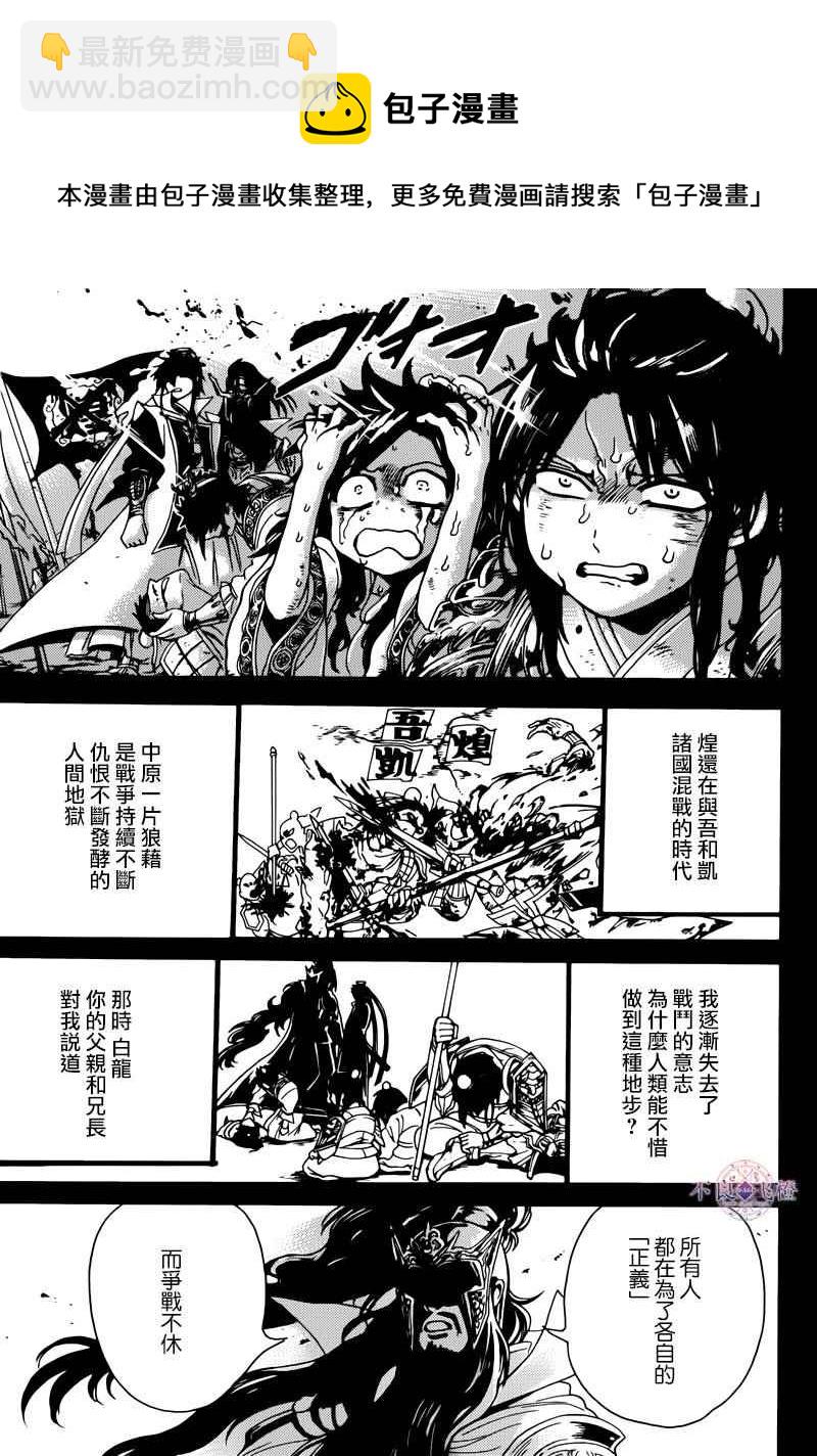 第278话11