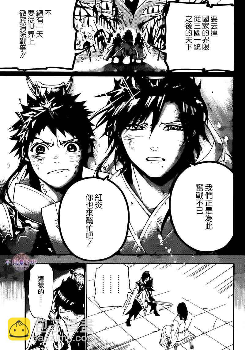 第278话13