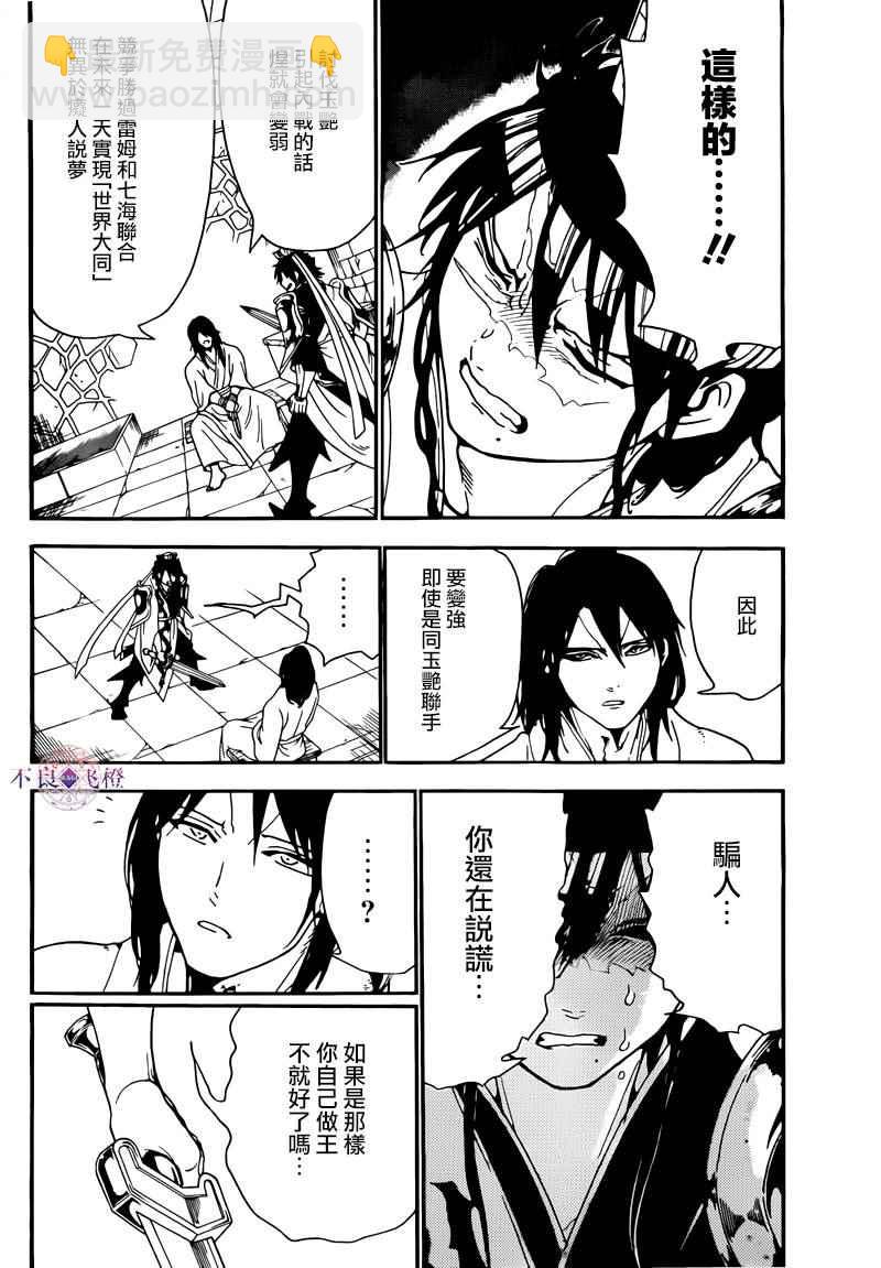 第278话14