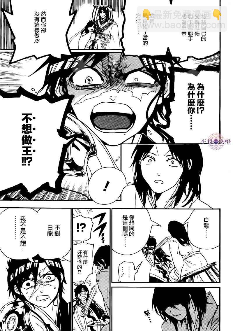 第278话15