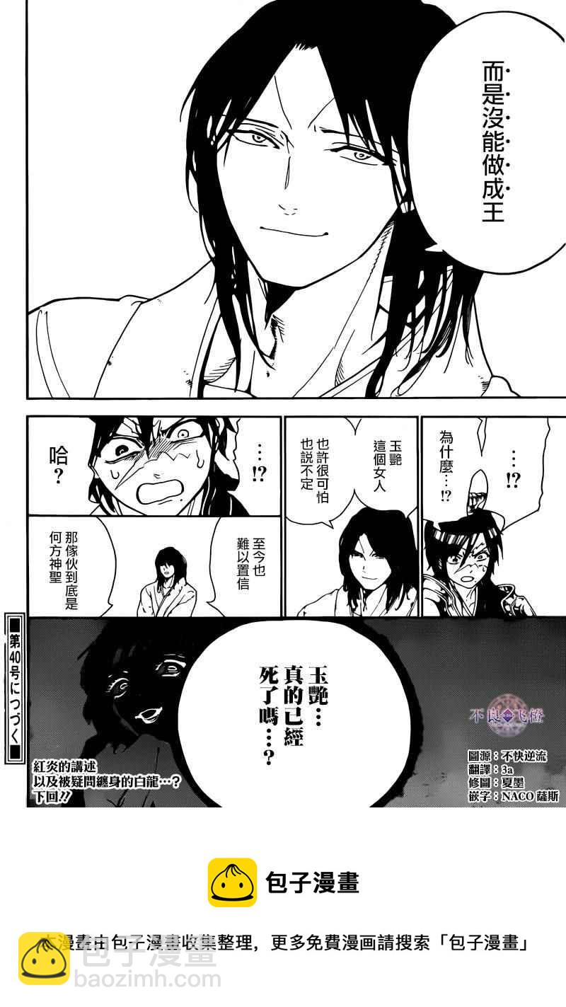 第278话16