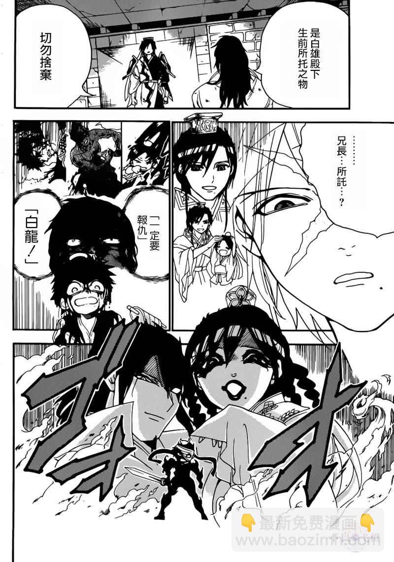 第278话4