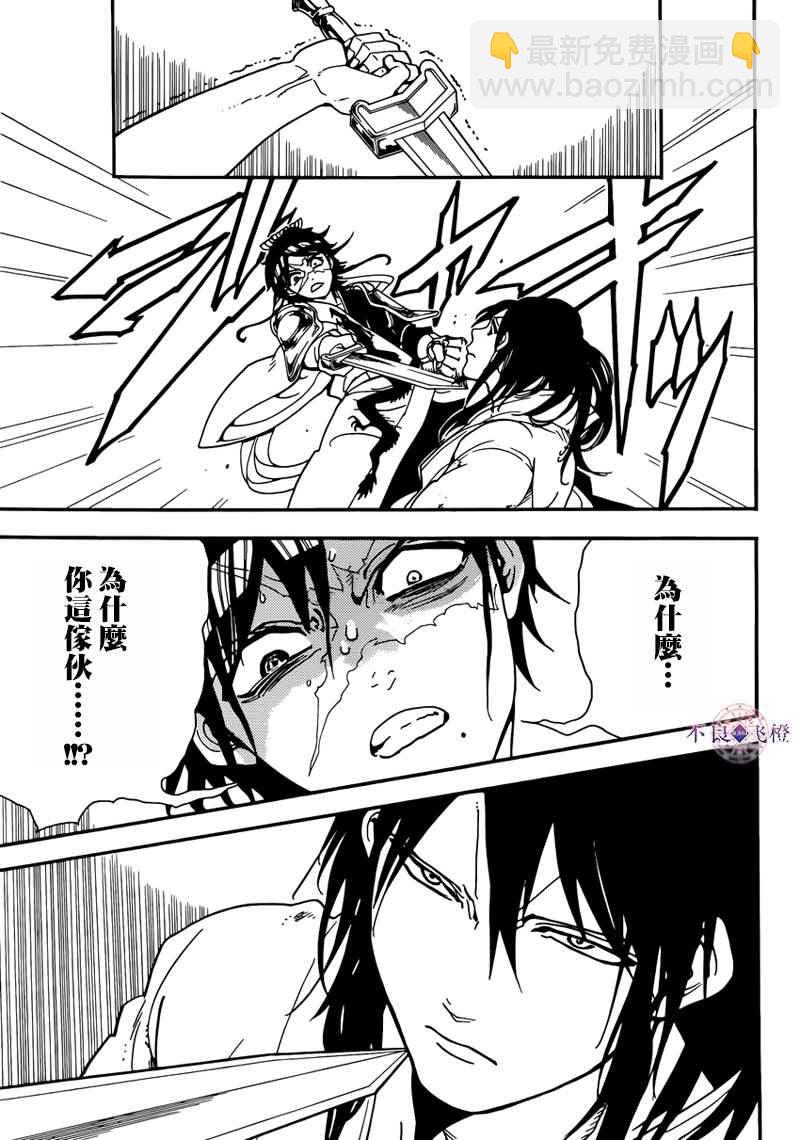 第278话5