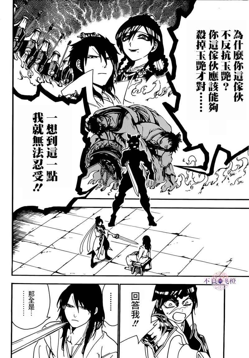 第278话6