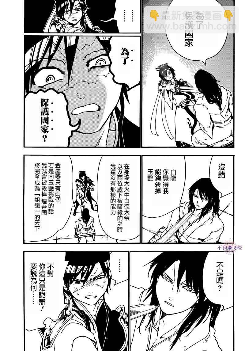 第278话7