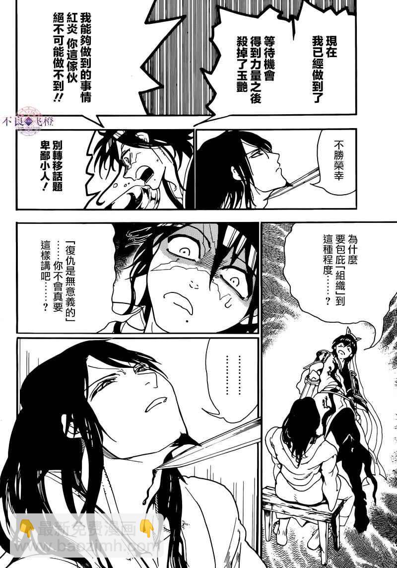 第278话8