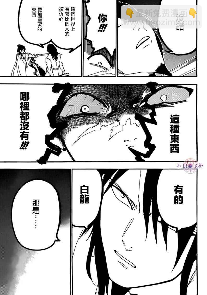 第278话9