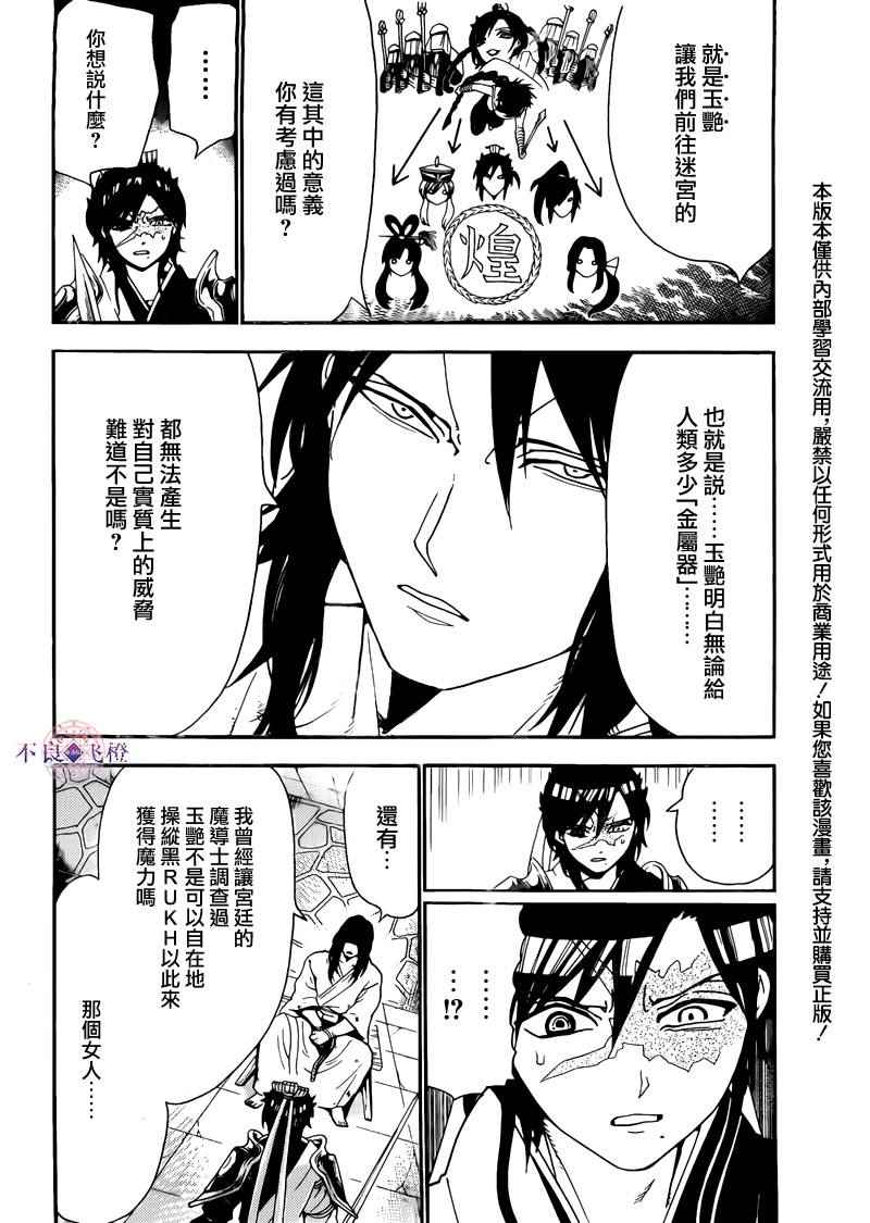 第279话1